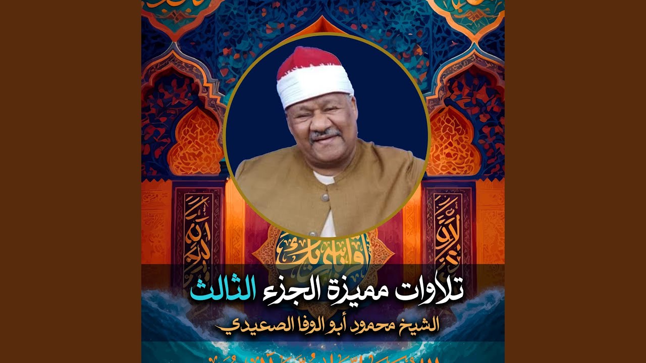تلاوة من سورة هود