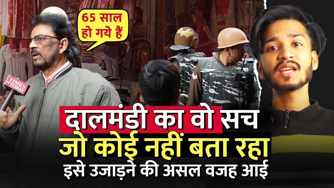 दालमंडी का वो सच जो कोई नहीं बता रहा, उजाड़ने की असल वजह सामने आई | varanasi dal mandi demolition