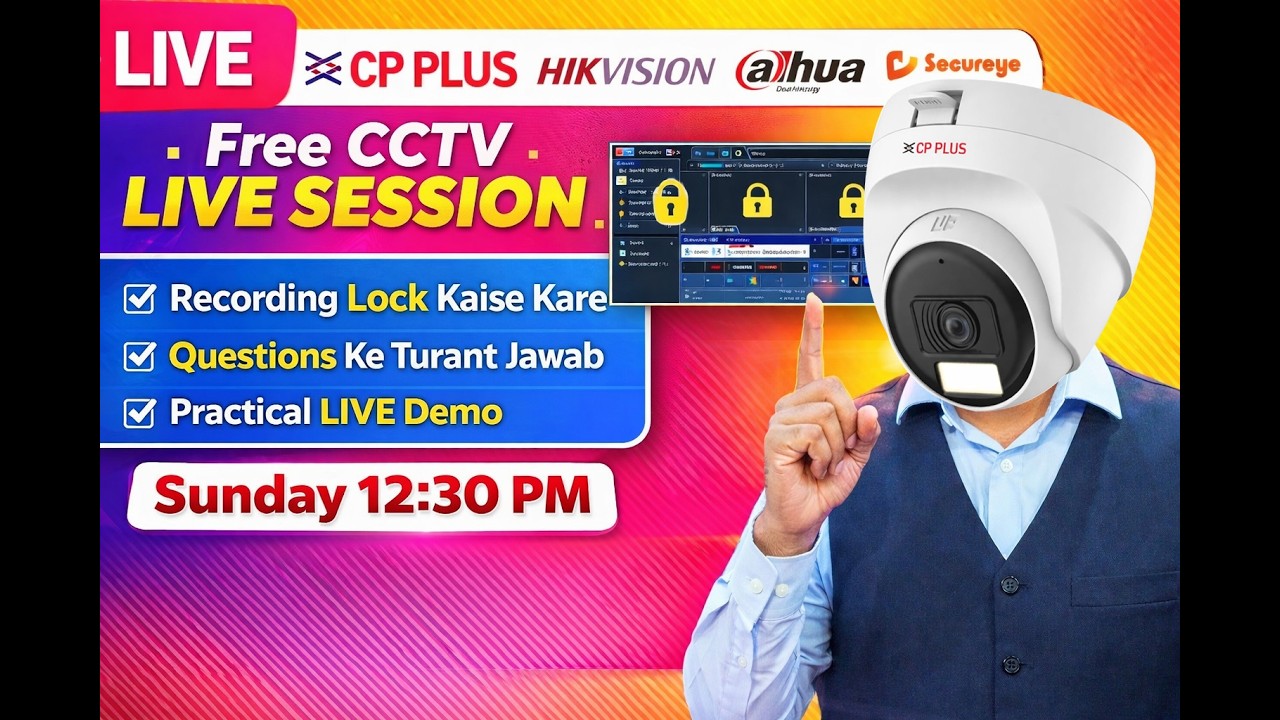 CCTV Recording Lock & Data Safety | Police Case Me Data Kaise Safe Rakhe? | NVR/DVR Overwrite video
