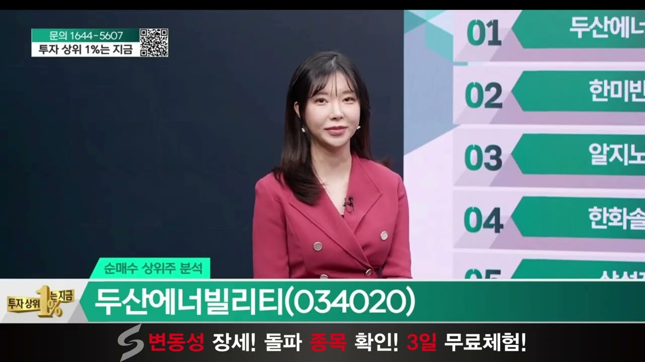 두산에너빌리티 지금 팔까 살까? 원전·바이오 전략 총정리 (ABL바이오 포함)