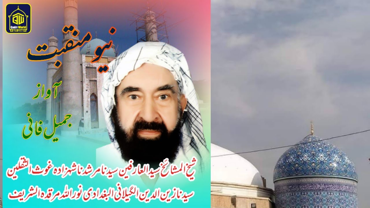 #peer Syed Zain uddin agha Al-Gailani