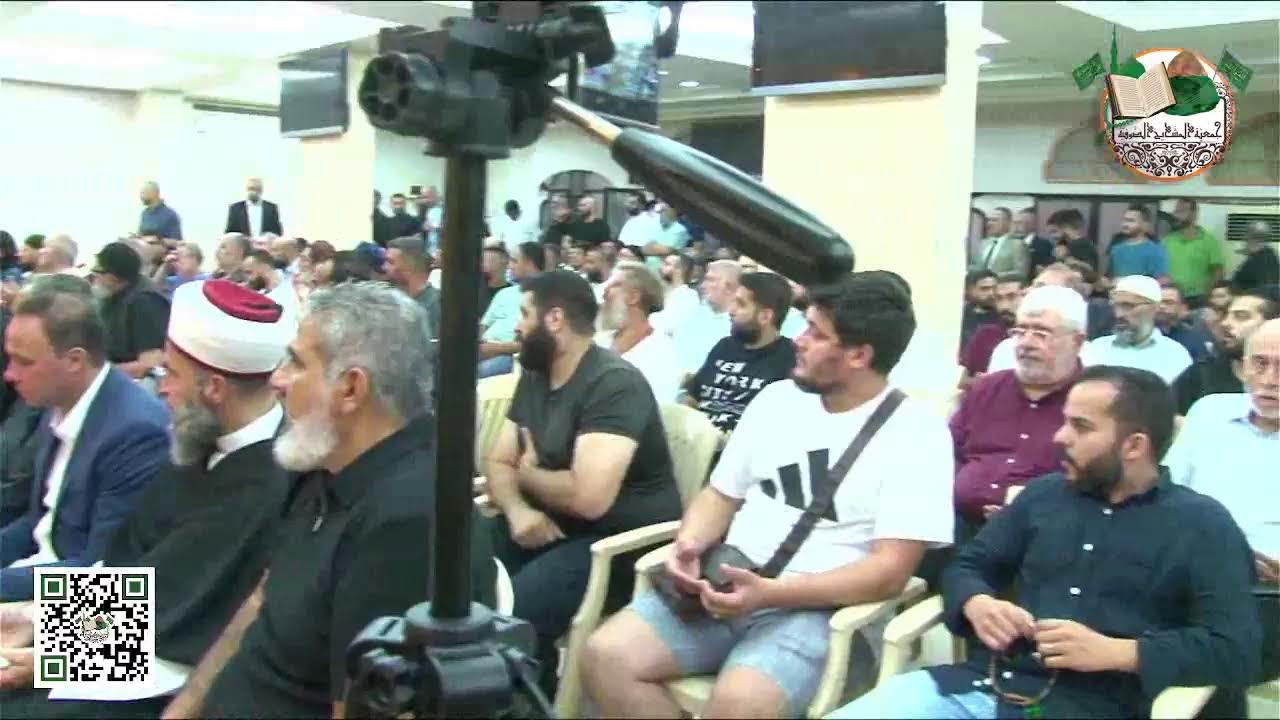عزاء الحاج أحمد حليم رحمه الله شقيق  الشيخ الدكتور جميل حليم الحسيني