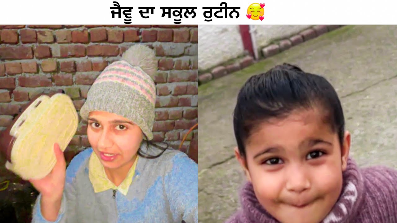 ਜੈਵੂ ਦਾ ਸਕੂਲ ਰੁਟੀਨ 🥰