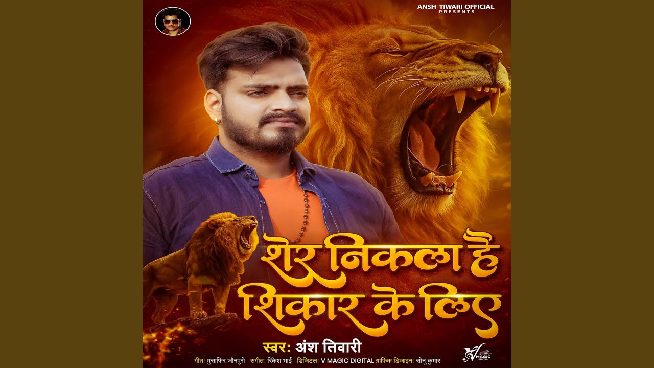 Sher Nikla Hai Shikar Ke Liye