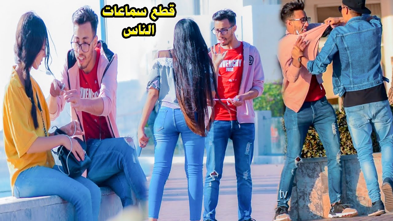 مقلب قطع سماعات الناس..ثم اعطائهم سماعات لاسلكية جديدة
