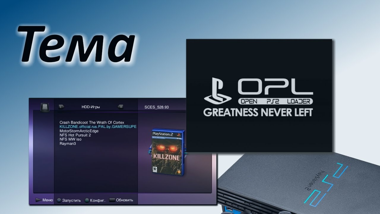 Тема для OPL  Sony PlayStation 2