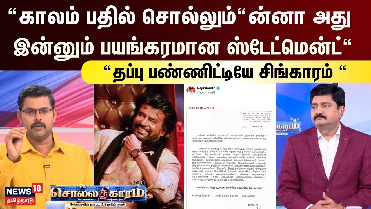 Sollathigaram | “காலம் பதில் சொல்லும்“ன்னா அது இன்னும் பயங்கரமான ஸ்டேட்மென்ட்“ - Kotteeshwaran
