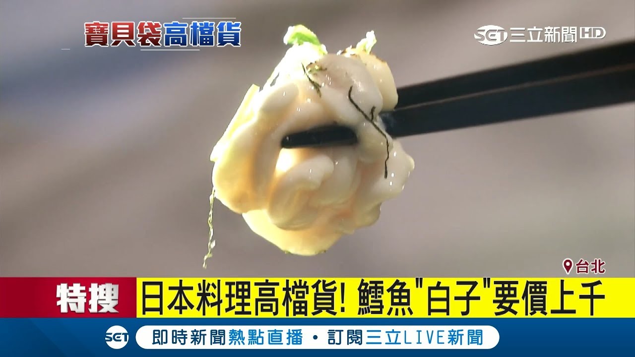 高檔貨
