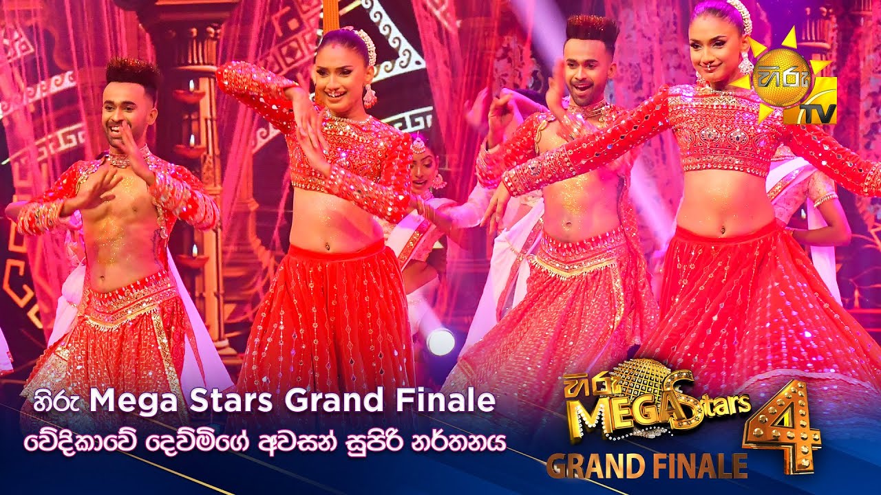 හිරු Mega Stars Grand Finale  හිරු Mega Stars Grand Finale දෙව්මිනිගේ අවසන් සුපිරි නර්තනය