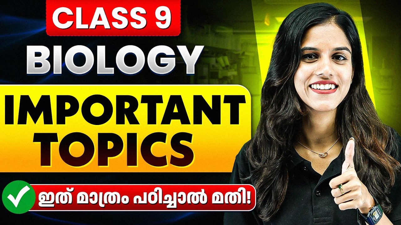 Study Just This for Full Marks in BIOLOGY 💯 | Most Important Topics | Class 9