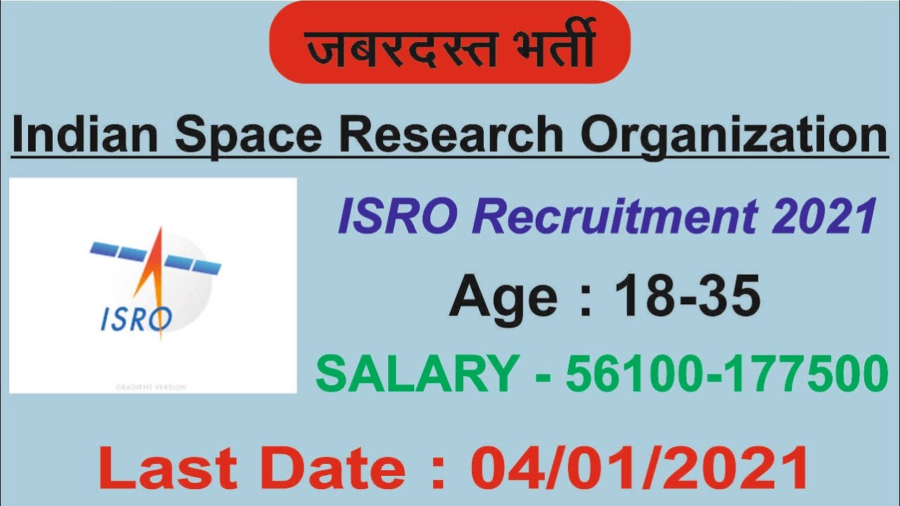 ISRO Recruitment 2021 | Scientist | Engineer Recruitment 2021 | Government Job 2021