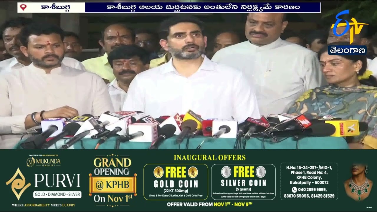 Negligence Behind Kashi Bugga Temple Tragedy | కాశీబుగ్గ ఆలయ దుర్ఘటనకు అంతులేని నిర్లక్ష్యమే కారణం