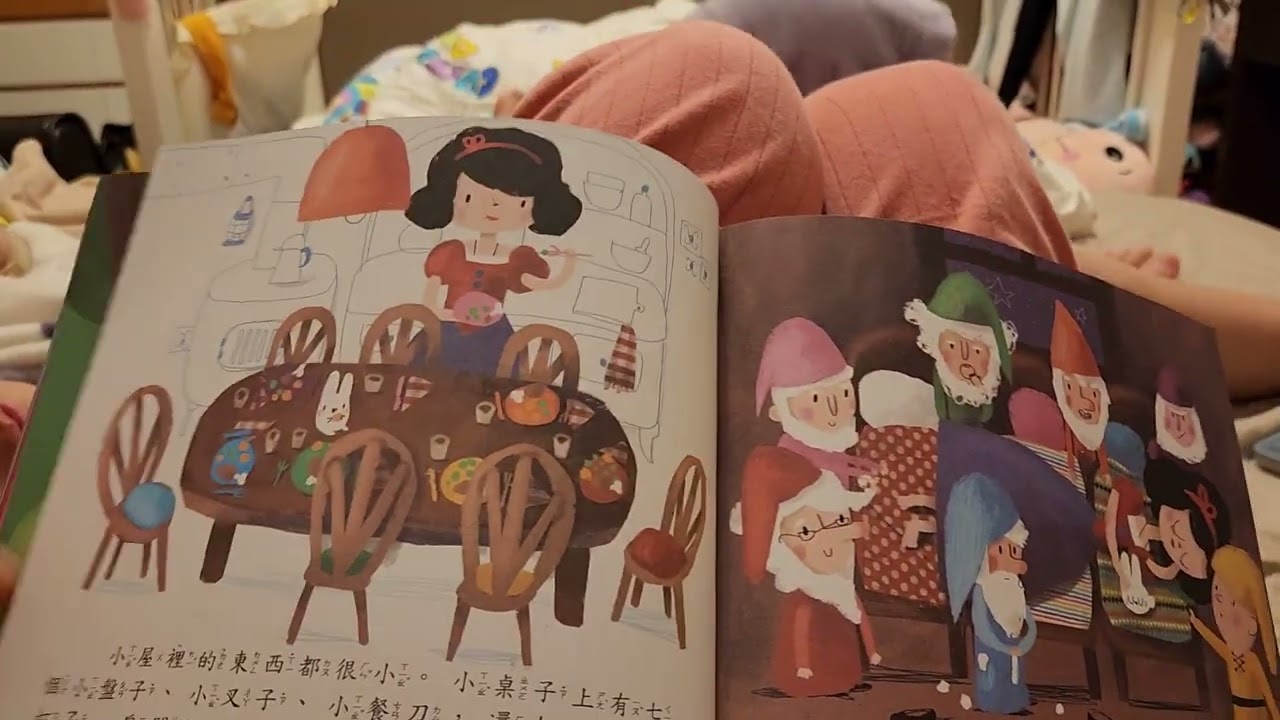 白雪公主