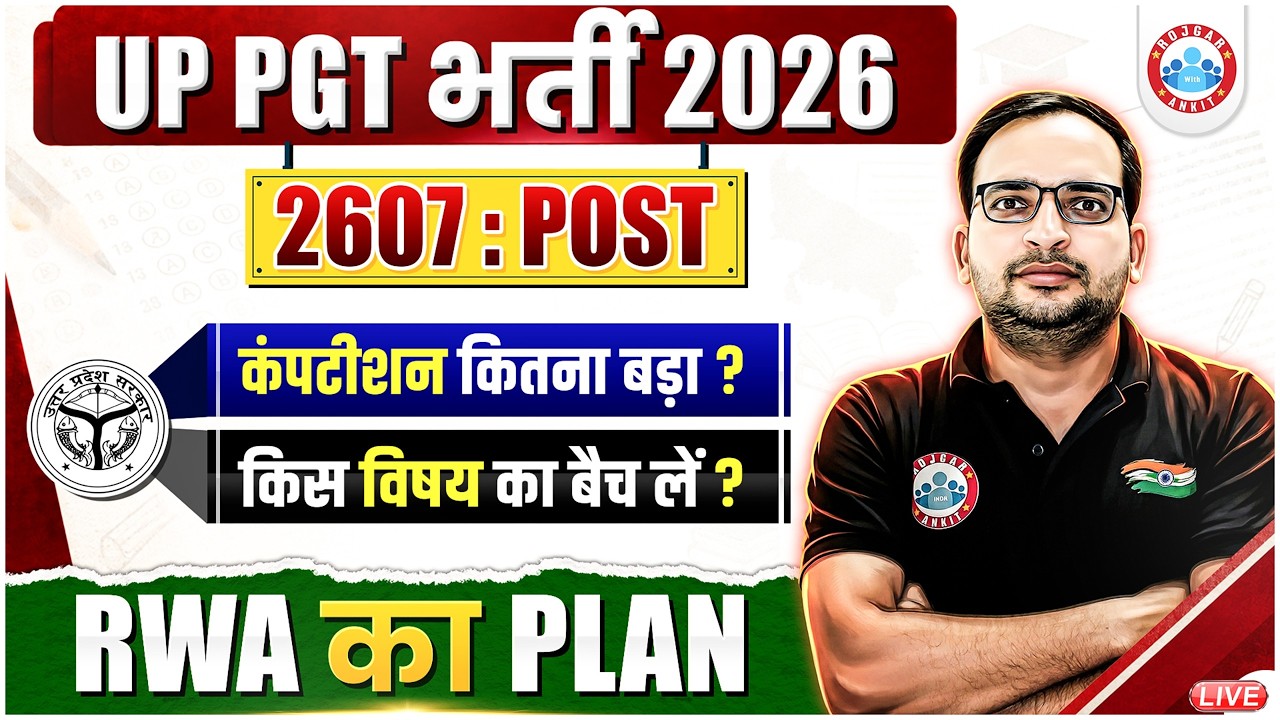 UP PGT New Vacancy 2026 | Posts 2607, RWA का Plan | UP PGT Preparation By Ankit Bhati Sir