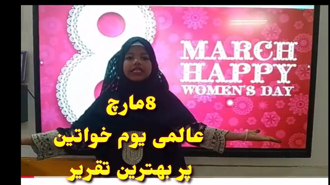 Women's day Speech||8march women's day performance#happywomensday#Safakiteachingdiary#youtubeshorts 