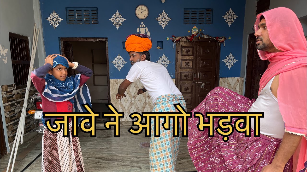 अरे उठ जा भड़वा 😜🤣#viral #vlog #brand #video #seemaravi #love 