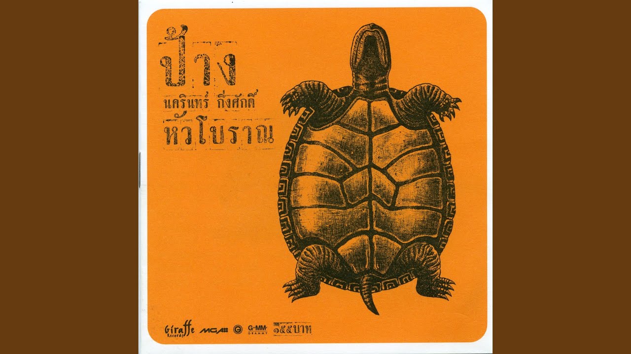 อากาศ