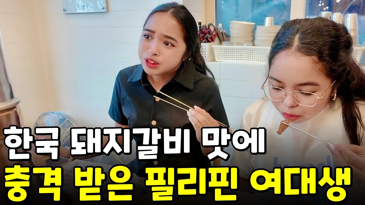 제주도 돼지갈비, 이호 해수욕장, 치킨, 과일, 다이소 체험 | 필리핀 나눔
