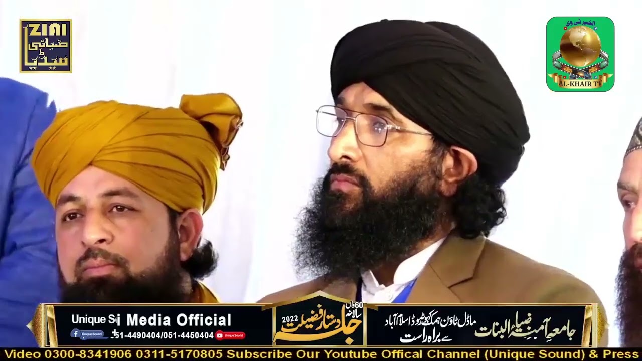 Speech OfShaikh Ul Hadith Allman Pir Syed Haseen ud Din Shah  Sultanpuri  سالانہ جلسہ تقسیم 2022