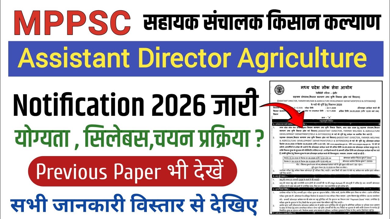 Mppsc Assistant Director Agriculture Notification 2026|Mppsc Agriculture Vacancy 2026 Syllabus 