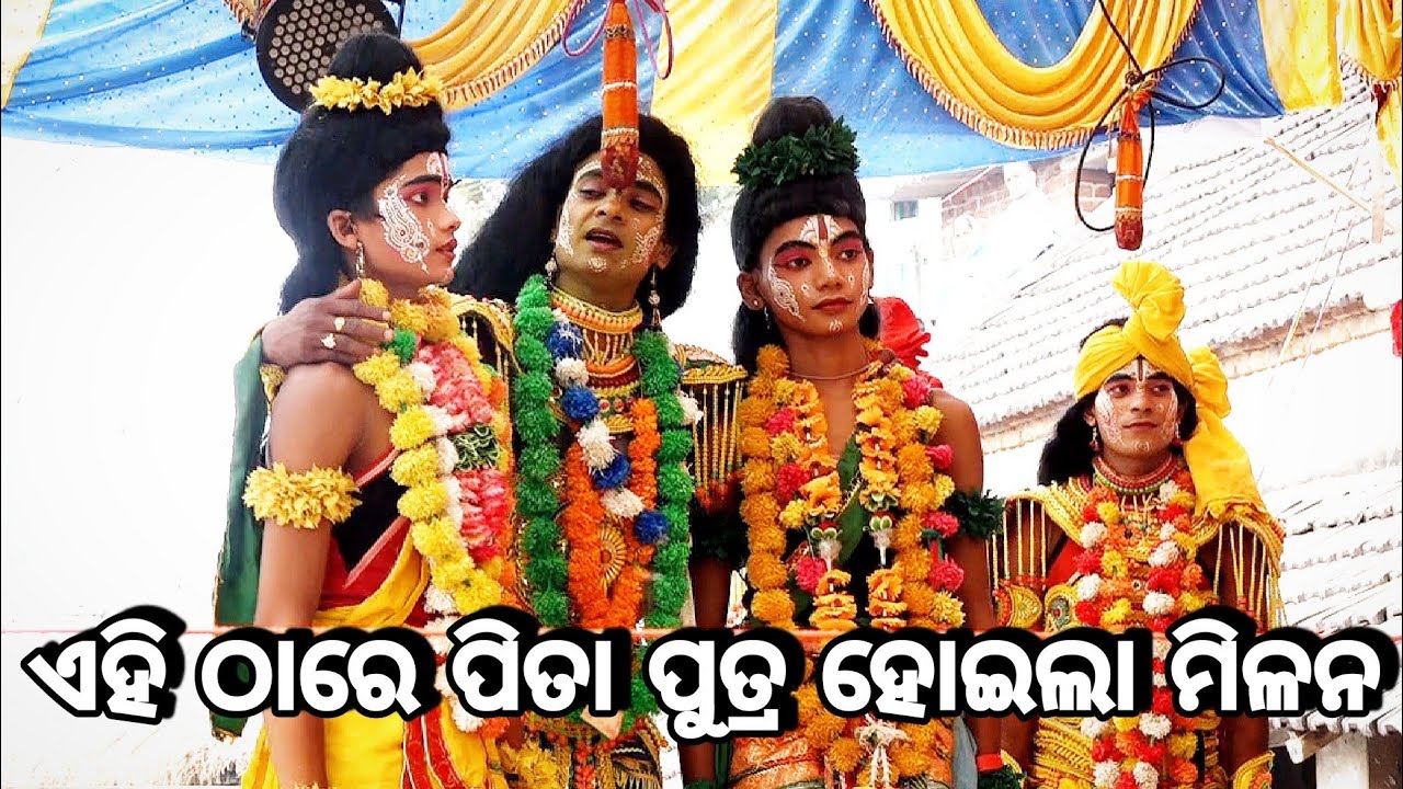 Rama nataka | Ramlila | Lunisahi | Sita banabasa | Odia nataka | Ramayan | lunisahi ramanataka