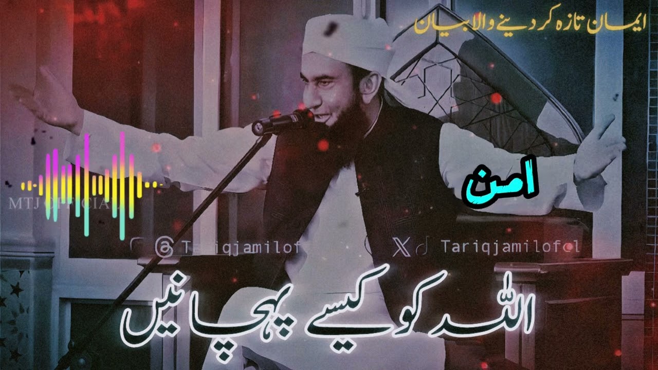  🌸✨ اللہ کو کیسے پہچانیں؟ | دل سے رب کو جاننے کا راستہ ✨🌸