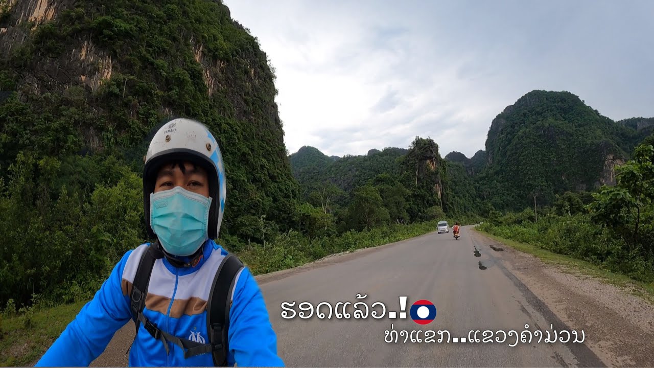 หน้าไปเที่ยวมากเมืองท่าแขกแขวงคำม่วน/ງາມຫລາຍເມືອງທ່າແຂກແຂວງຄຳມ່ວນ/Thakek is wonderful city