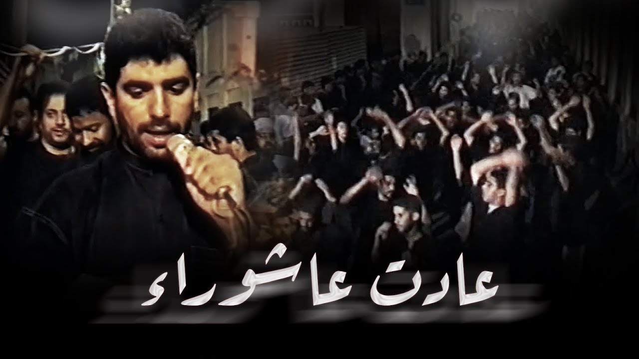 عادت عاشوراء | جعفر الدرازي - ليلة 5 محرم 1418هـ 1997م - موكب بن سلوم