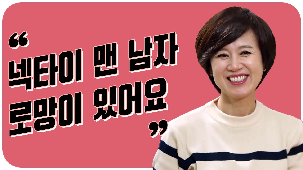 [#아내들의찐토크] 만찢남 등장! 