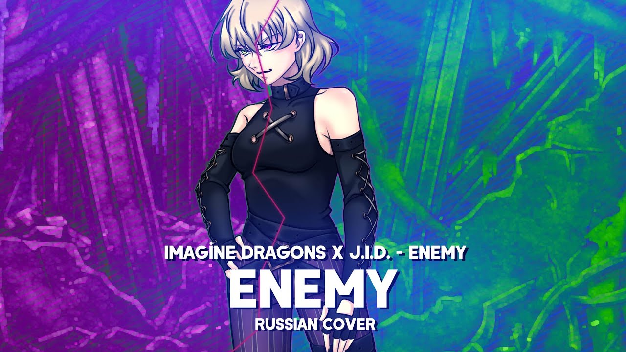 [Arcane: League of Legends] Imagine Dragons x J.I.D. - Enemy [RUSSIAN COVER BY MEIRA]