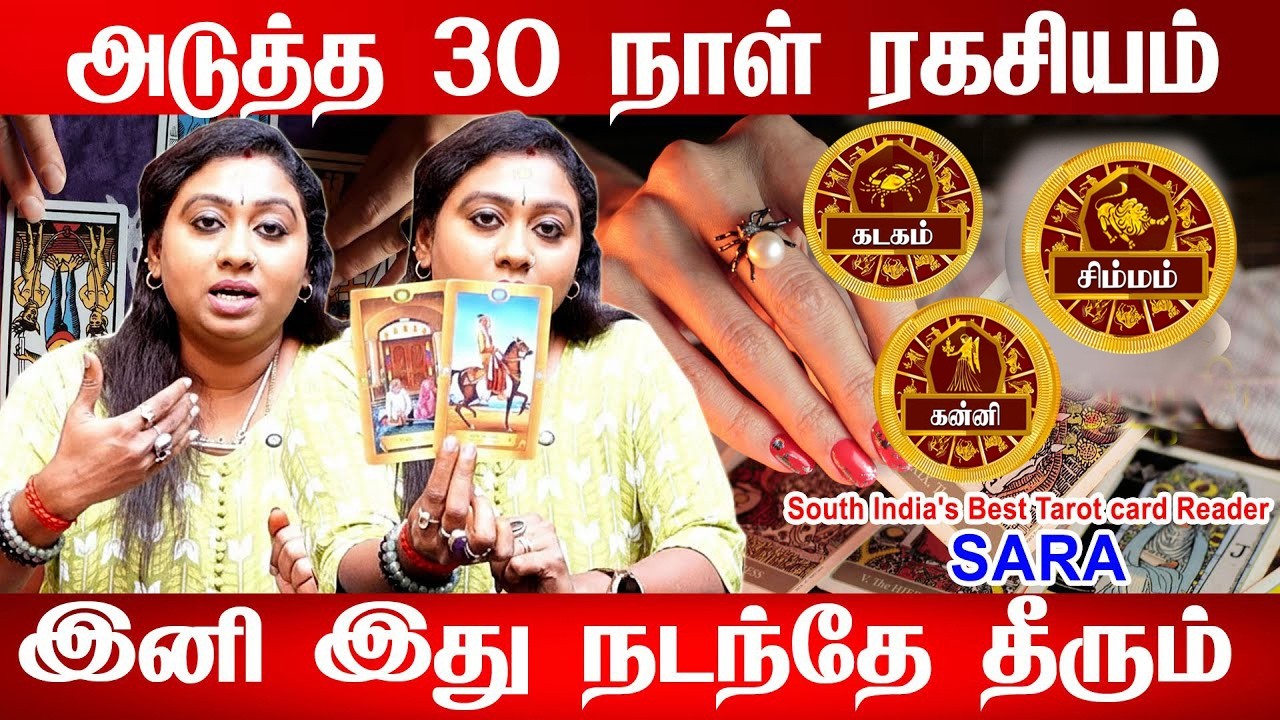 கடகம் , சிம்மம், கன்னி 100% இது உங்களுக்கு நடந்தே தீரும்! - அதிர்ஷ்ட காற்று உங்கள் பக்கம்