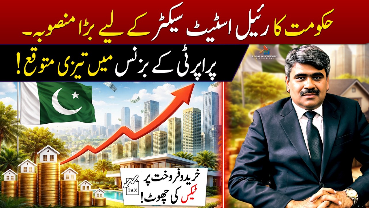 Pakistan Real Estate Boom 2026 | Shehbaz Sharif Package & High ROI Guide | Adeel Haider