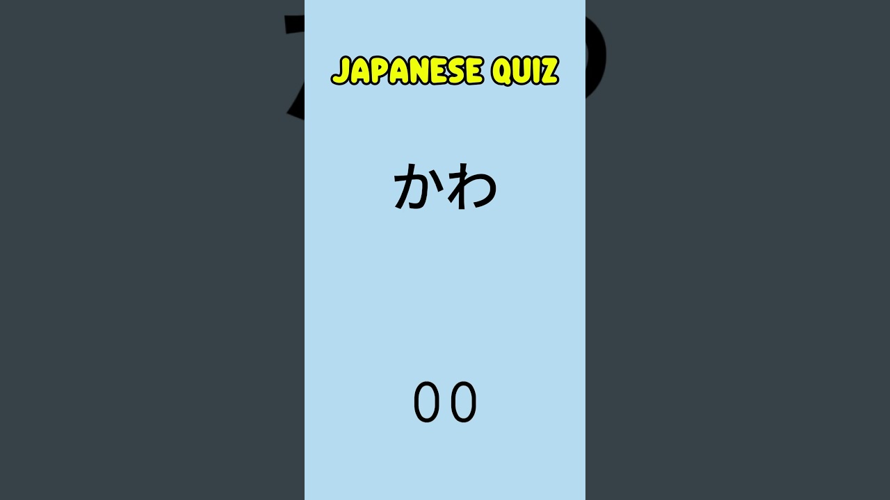 Japanese Phrase Quiz pt-13: Test Your Skills! 🇯🇵 #Shorts