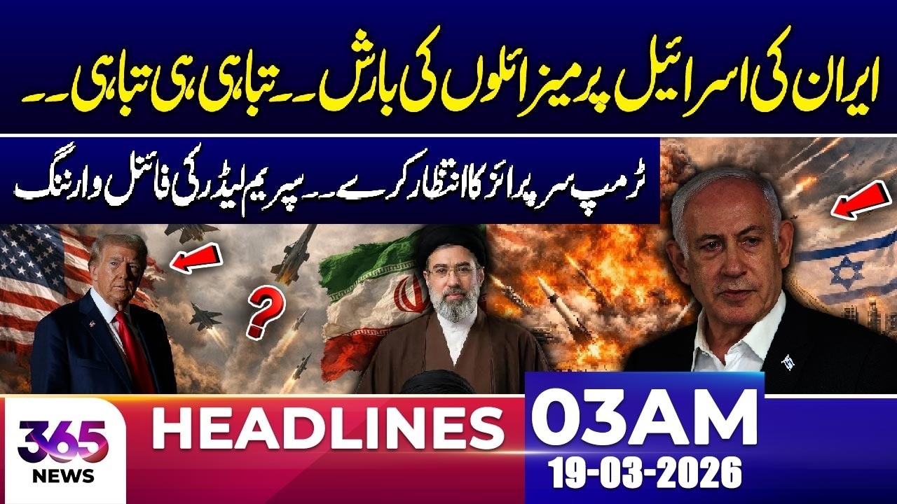 Iran Str-ikes Isr-ael | Final Warning from Supreme Leader | 19 Mar 26 | 3AM News Headlines
