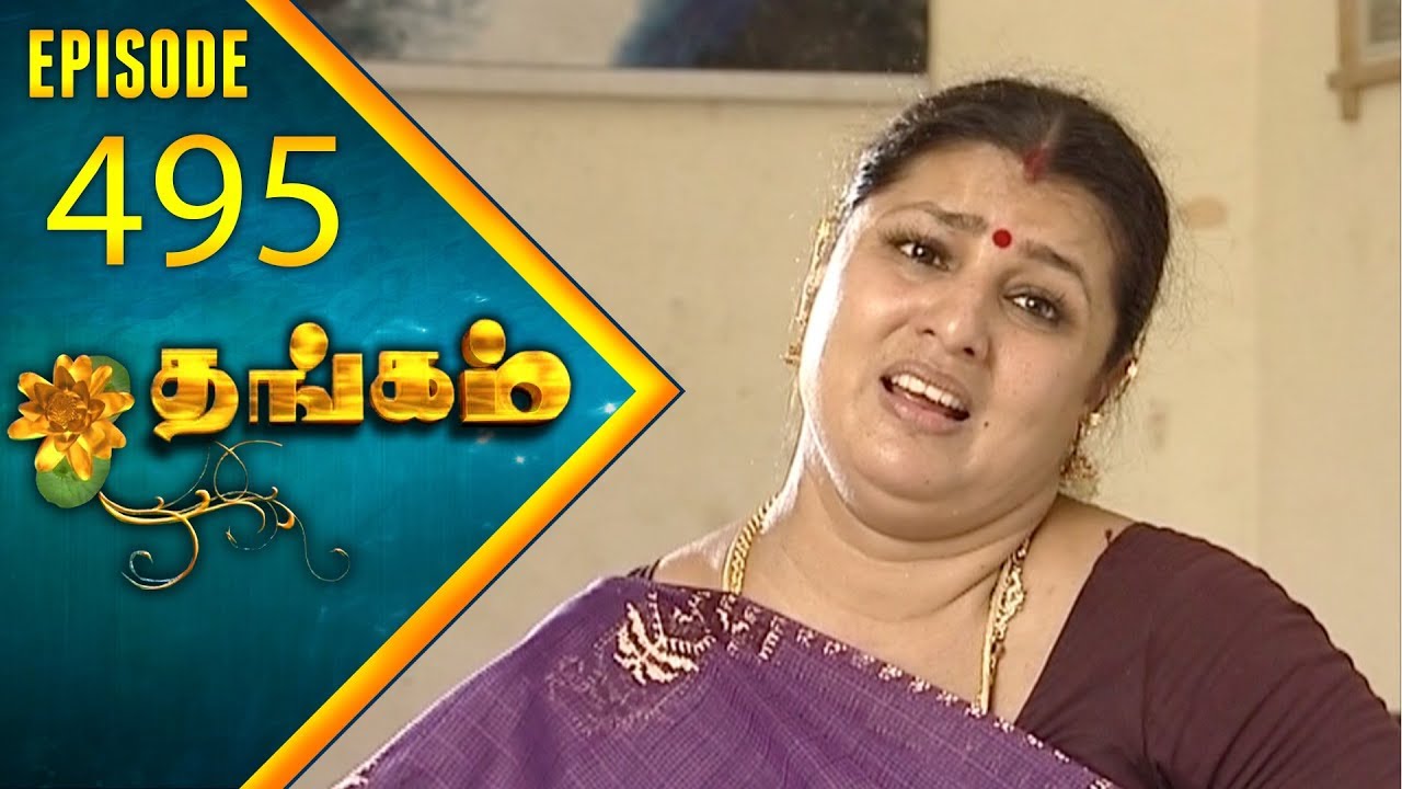Thangam Tamil Serial | Epi 495 | Ramya Krishnan | Vijayakumar | Vision Time Tamil