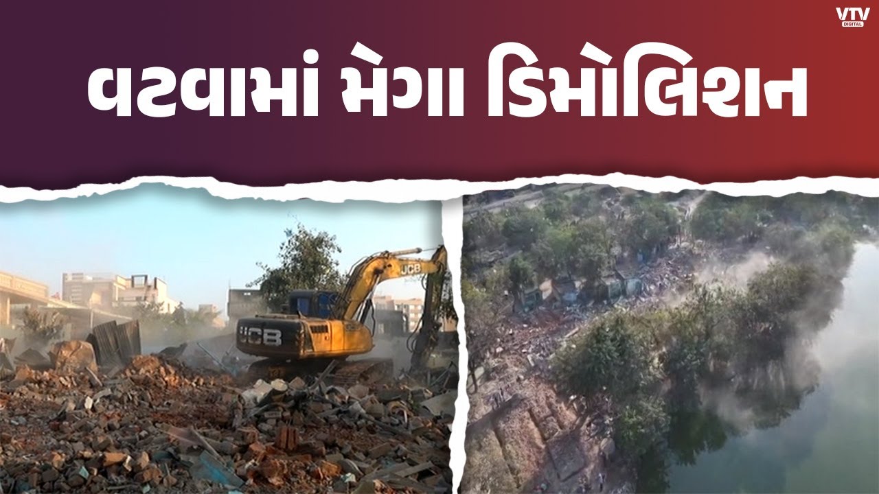 Ahmedabad News: અમદાવાદમાં વધુ એક મેગા ડિમોલિશન, વાનર વટ તળાવ પર કાર્યવાહી, 400થી વધુ દબાણ દૂર થશે