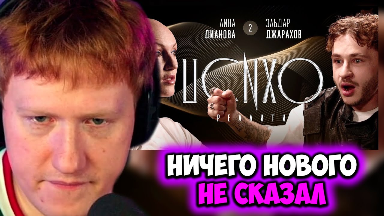 🔥ОН НАКОНЕЦ-ТО ОДУМАЛСЯ??? | ДК СМОТРИТ ДЖАРАХОВА НА ПРИЕМЕ У ПСИХОЛОГА🔥