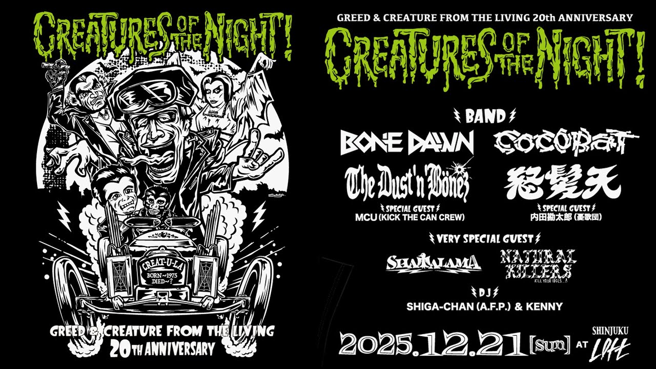 cocobat live at LOFT 2025-12-21 bass ver