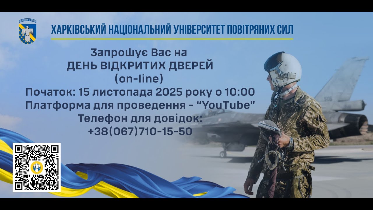 День відкритих дверей  ХНУПС