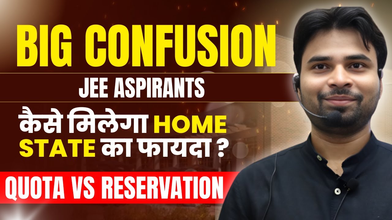JEE MAIN 2025 : कैसे मिलेगा HOME STATE का फायदा ?  | Quota VS Reservation #jeemain2025 #jee2025