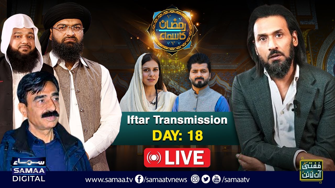 🔴 Sahil Adeem | Ramzan Ka SAMAA | LIVE Iftar Transmission 2024 | Day 18 | SAMAA TV