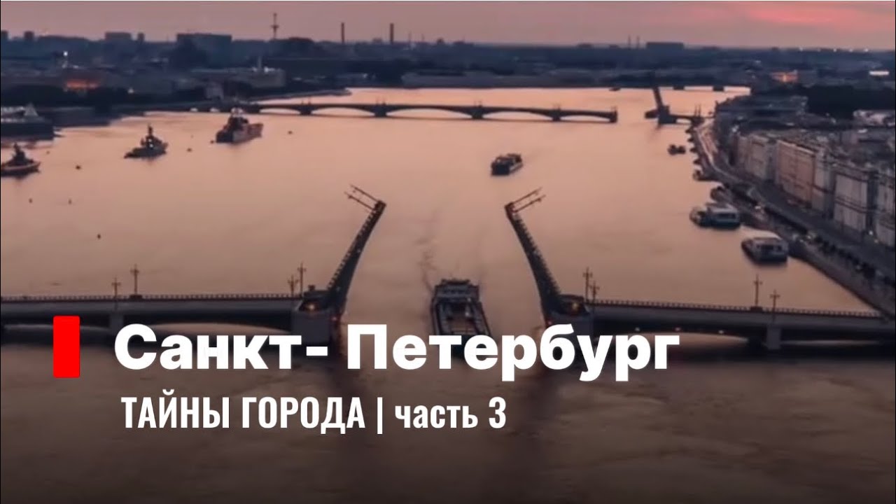 Энергетический код Санкт-Петербурга. Разбор через тонкий план. Часть 3.