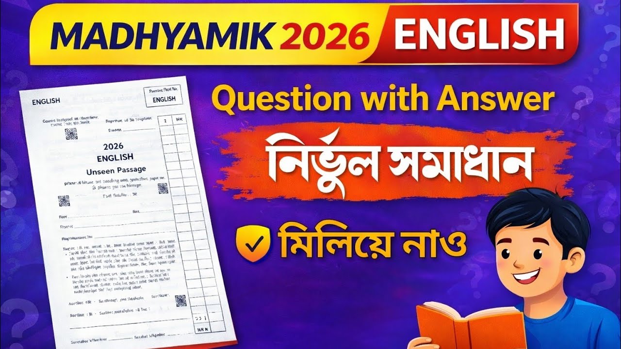 Madhyamik 2026 English | Exam Question with Correct Answer | Answer Discussion