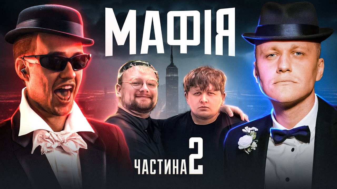 Червоний Янович душить Олсіора | МАФІЯ з Лебігою