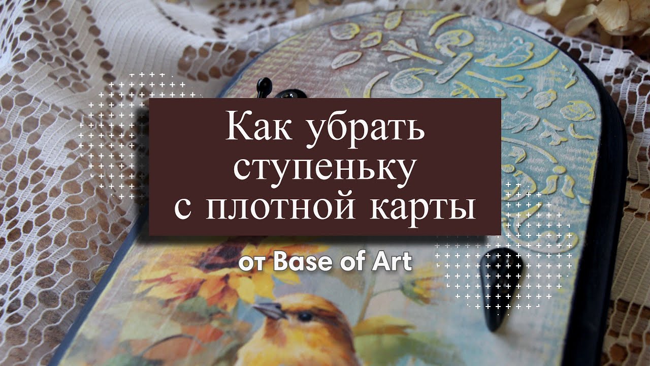 Распечатка для декупажа. Как спрятать край.