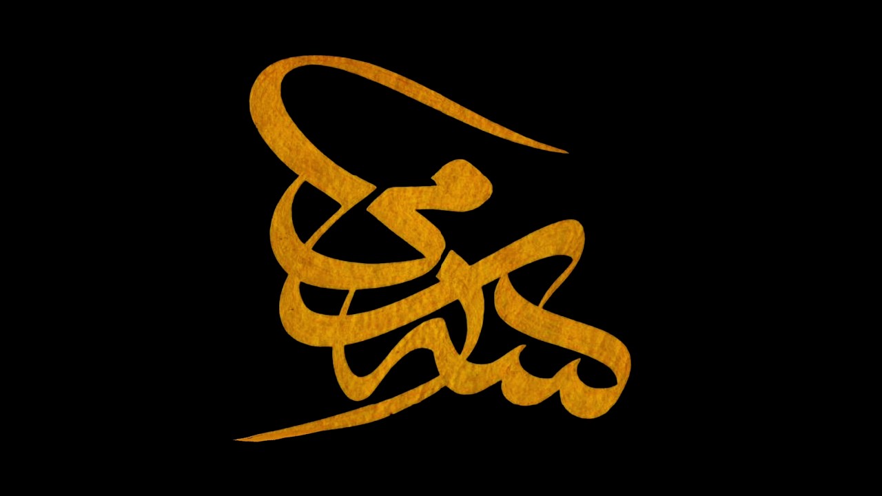Hattat Sami Efendi İmza 
