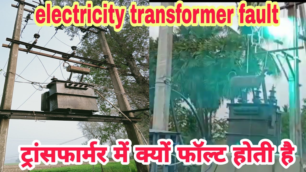 electricity transformer fault | transmission line 11KV | HT fuse disable | PSS power supply