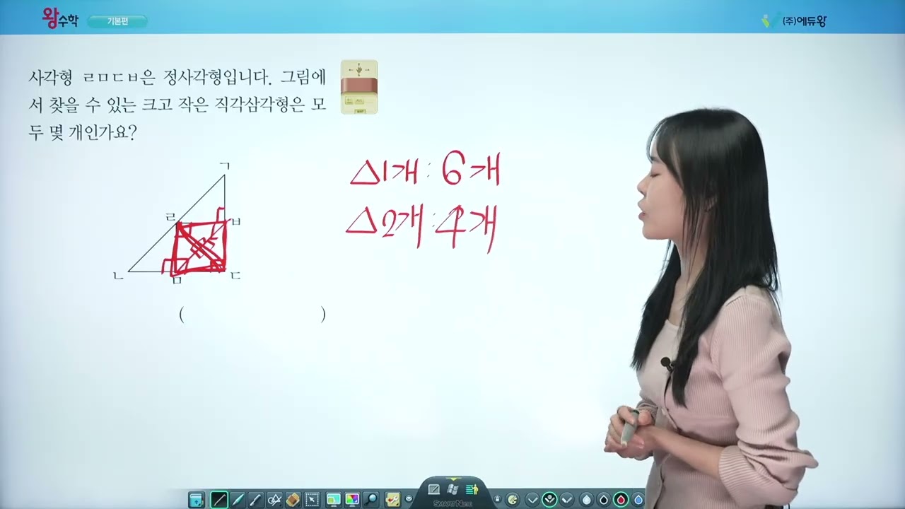 왕수학 기본 3-1 2단원 실력팍팍 17 해설강의 (2022개정교육과정반영) 저작권: 에듀왕