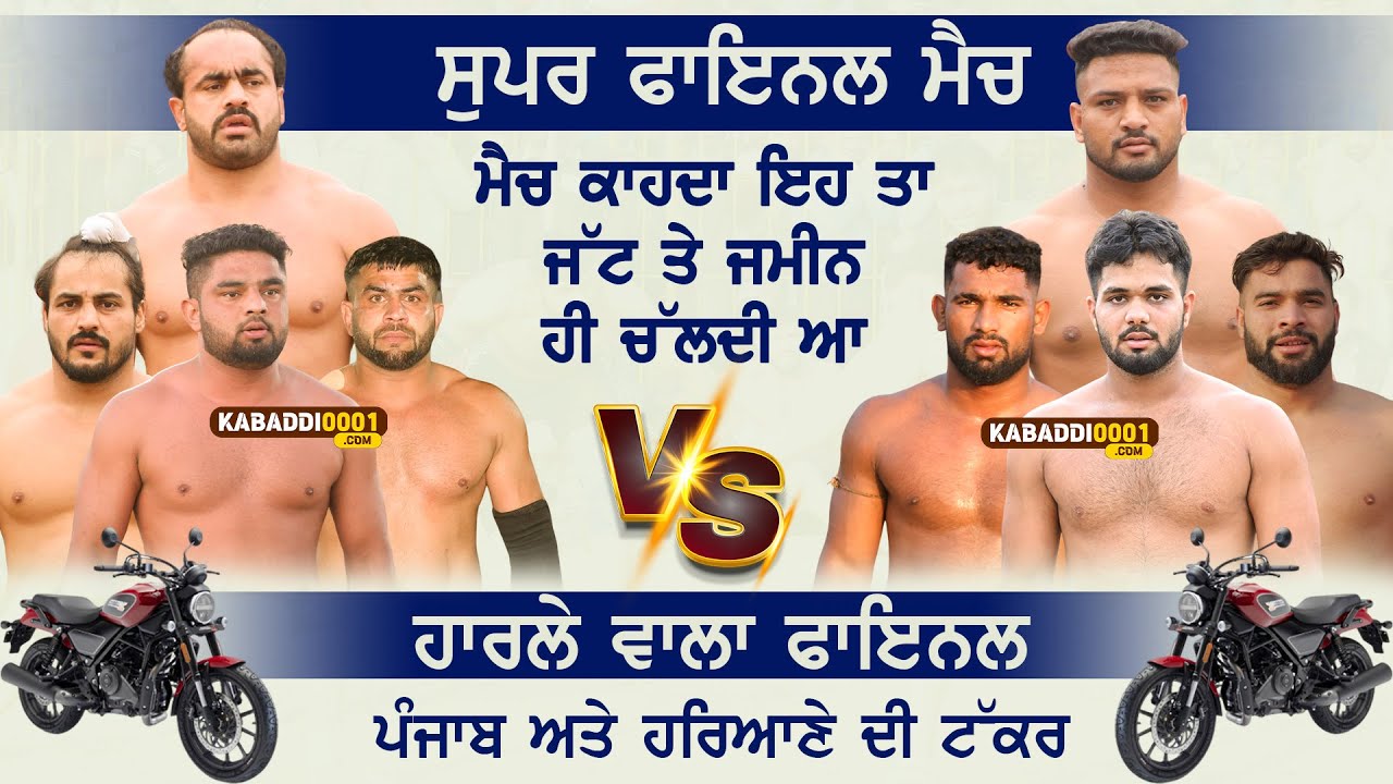 Live || Deorha v/s Barsalpur,Super Final Match at Madnipur Kabaddi Cup 2 feb 2026