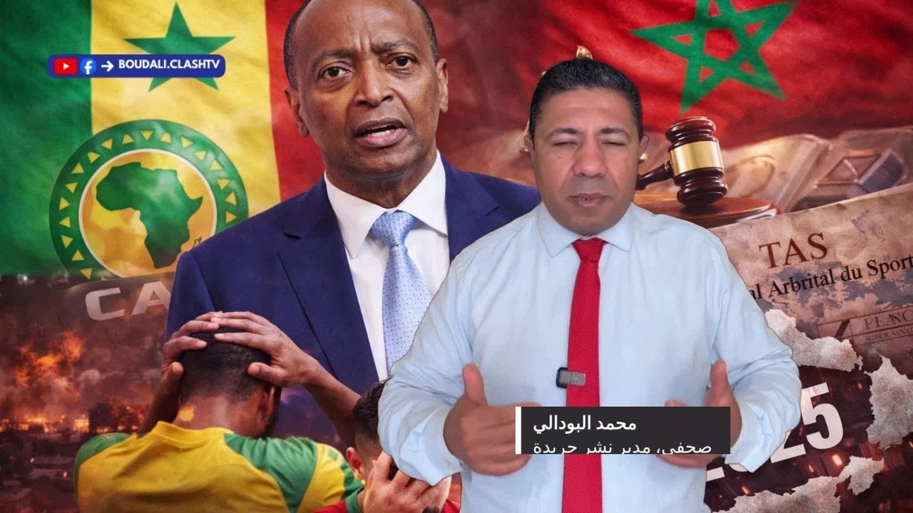 عاجل: موتسيبي يكسر الصمت! ⚠️ رئيس الكاف للسنغال: غادي نخرج معكم لخزيت! 🇲🇦🏆🧨